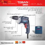 پیچ گوشتی برقی توسن 0861S - کالاروما